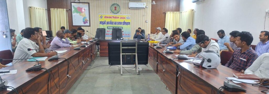 माइक्रो आर्ब्जवरों का प्रथम प्रशिक्षण सम्पन्न माइक्रो आर्ब्जवरों का प्रथम प्रशिक्षण सम्पन्न