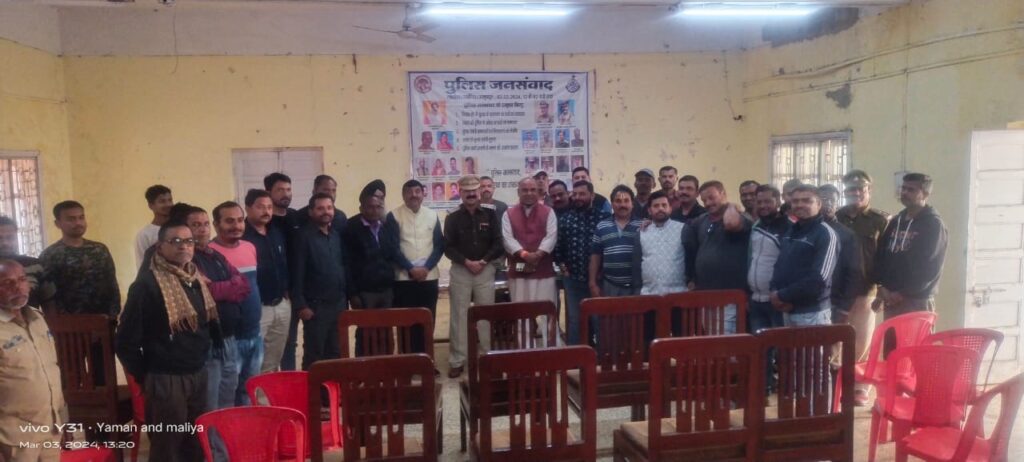 चचाई में पुलिस जन संवाद कार्यक्रम का आयोजन चचाई में पुलिस जन संवाद कार्यक्रम का आयोजन