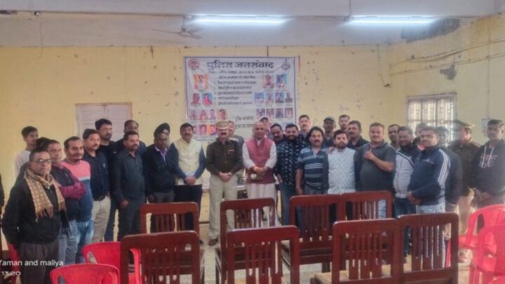 थाना चचाई में पुलिस जन संवाद कार्यक्रम का आयोजन।