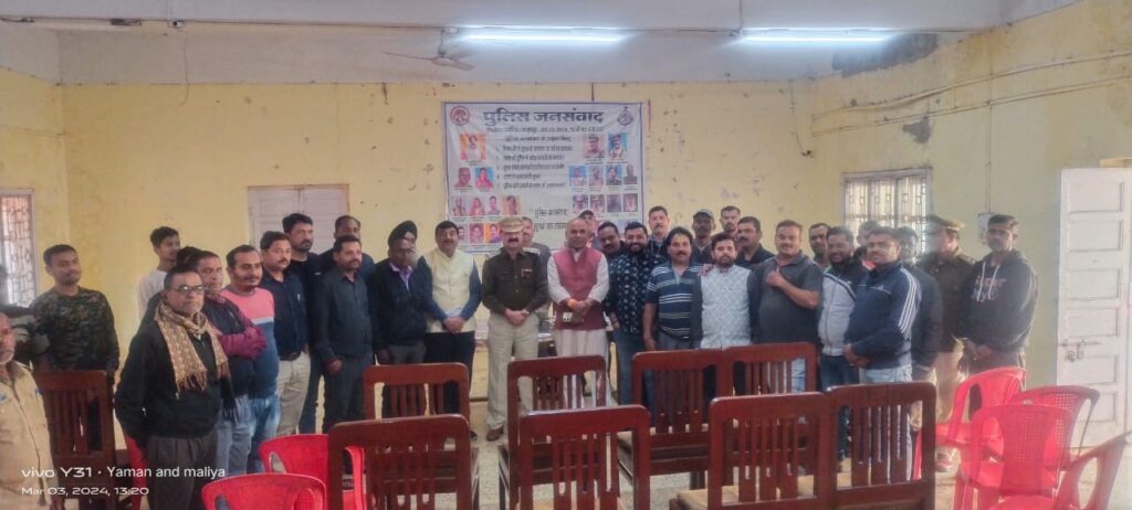 थाना चचाई में पुलिस जन संवाद कार्यक्रम का आयोजन। थाना चचाई में पुलिस जन संवाद कार्यक्रम का आयोजन।