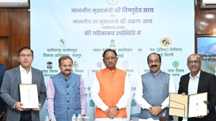 छत्तीसगढ़ बायोफ्यूल विकास प्राधिकरण, गेल इंडिया लिमिटेड, भारत पेट्रोलियम और प्रदेश के 6 नगर निगमों के बीच समझौता 350 मीट्रिक टन नगरीय ठोस अपशिष्ट एवं 500 मीट्रिक टन अधिशेष बायोमास से बनेगा जैव ईंधन 06 संयंत्रों से प्रतिदिन लगभग 70 मीट्रिक टन कंप्रेस्ड बायोगैस का होगा उत्पादन
