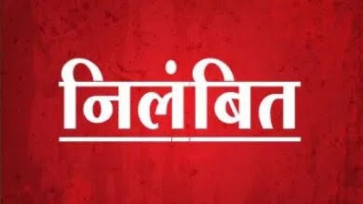 कलेक्टर ने निर्वाचन कार्य में अनुपस्थित शिक्षक आनन्द साय पैंकरा को किया निलंबित, मतदान केन्द्र में आते ही शराब का सेवन कर मतदान केंद्र से चले गए बाहर