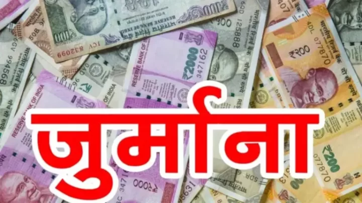 बड़ी कार्रवाई: 14 उद्योगों पर 10.51 लाख का हुआ जुर्माना, बिना सुरक्षा मानकों के कच्चे माल और अपशिष्ट परिवहन करने पर प्रशासन की सख्ती