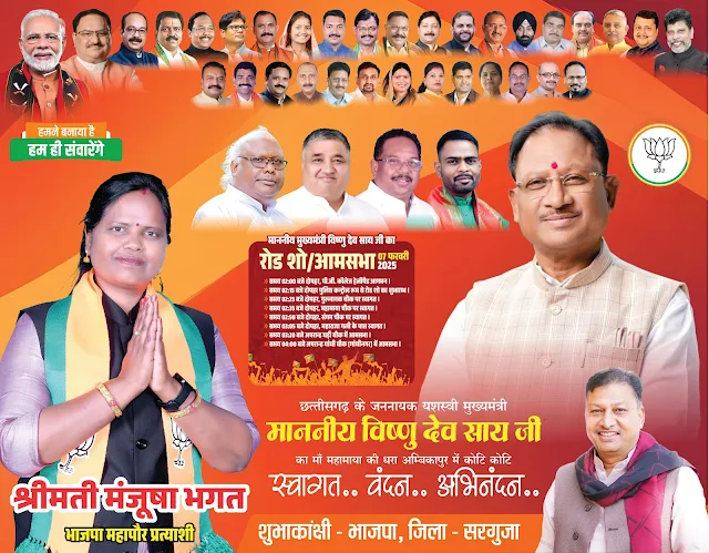 सीएम विष्णुदेव साय का रोड शो अंबिकापुर में,जनसैलाब उमड़ा सीएम विष्णुदेव साय का रोड शो अंबिकापुर में,जनसैलाब उमड़ा