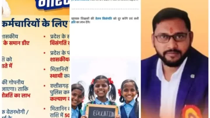 वेतन विसंगति का दर्द: शिक्षकों के तन- मन-धन से किए गए त्याग को 15 महीने में सरकार ने नाकारा, ऐसे में कैसे संवरेगा छत्तीसगढ़, रवींद्र राठौर, ये मेरा दर्द नहीं