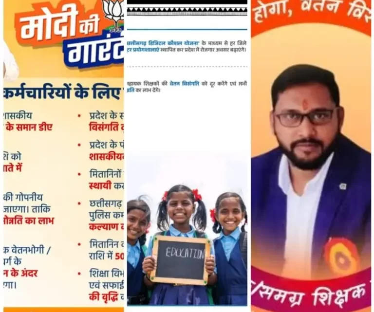 वेतन विसंगति का दर्द: शिक्षकों के तन- मन-धन से किए गए त्याग को 15 महीने में सरकार ने नाकारा, ऐसे में कैसे संवरेगा छत्तीसगढ़, रवींद्र राठौर, ये मेरा दर्द नहीं वेतन विसंगति का दर्द: शिक्षकों के तन- मन-धन से किए गए त्याग को 15 महीने में सरकार ने नाकारा, ऐसे में कैसे संवरेगा छत्तीसगढ़, रवींद्र राठौर, ये मेरा दर्द नहीं