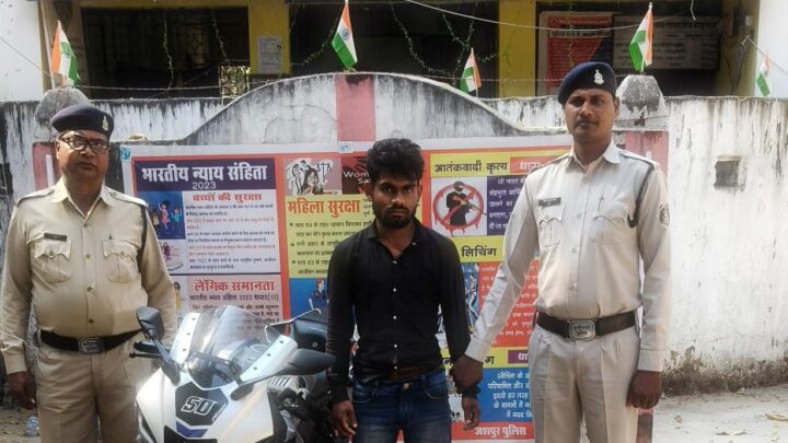 अन्तर्राज्यीय चोर गिरोह के एक फरार सदस्य को जशपुर पुलिस के द्वारा पकड़ने में मिली सफलता, गिरोह के फरार आरोपी की पुलिस कर रही थी लगातार तलाश,अंततः उड़ीसा राज्य से एक आरोपी किया गिरफ्तार
