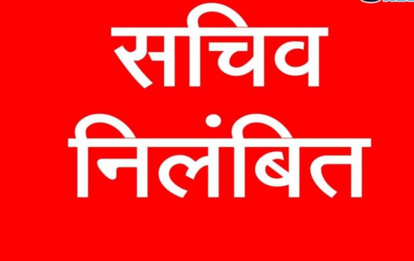 निर्वाचन कार्य में लापरवाही बरतने पर दो पंचायत सचिव निलंबित,कलेक्टर के निर्देश पर जिला पंचायत सीईओ ने की कार्रवाई निर्वाचन कार्य में लापरवाही बरतने पर दो पंचायत सचिव निलंबित,कलेक्टर के निर्देश पर जिला पंचायत सीईओ ने की कार्रवाई