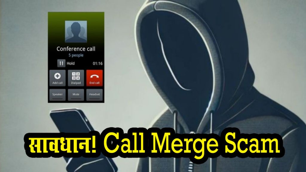 सावधान!: आपके बैंक अकाउंट को कर सकता है खाली…बचने के टिप्स” सावधान!: आपके बैंक अकाउंट को कर सकता है खाली…बचने के टिप्स”