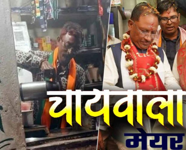 रायगढ़ में जीवर्धन चौहान की जबरदस्त जीत, चाय की गुमटी से महापौर की कुर्सी तक..जानिये कैसा रहा सफर रायगढ़ में जीवर्धन चौहान की जबरदस्त जीत, चाय की गुमटी से महापौर की कुर्सी तक..जानिये कैसा रहा सफर