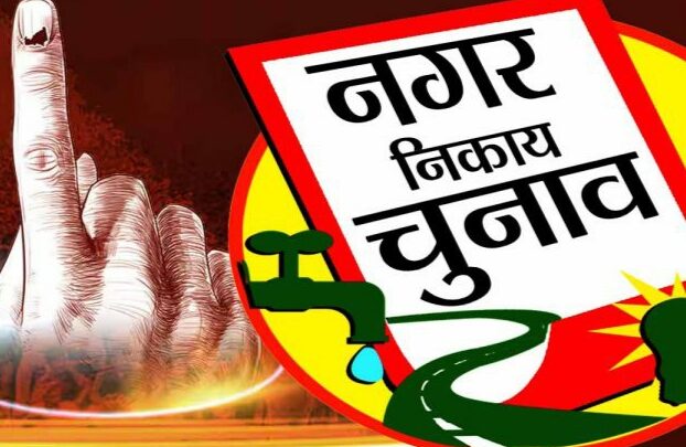 रायपुर में भाजपा प्रत्याशी की बड़ी बढ़त, देखिये सभी 10 नगर निगमों का कैसा है हाल