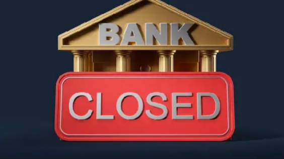 मार्च में 14 दिन बंद रहेंगे Bank, जरूरी काम पहले निपटा लें!