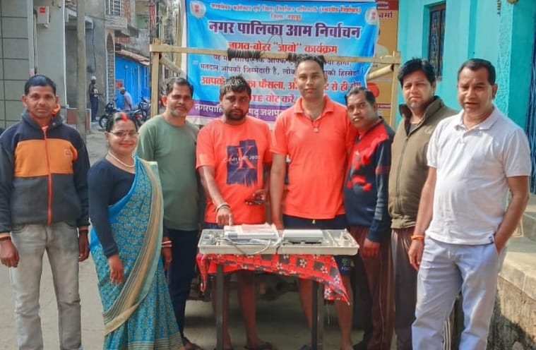जाबो कार्यकम के तहत लोगों को अपने मताधिकार का उपयोग करने किया जा रहा जागरूक अभियान चलाकर जशपुर के शहरी वार्डों में ईवीएम मशीन की दी जा रही जानकारी जाबो कार्यकम के तहत लोगों को अपने मताधिकार का उपयोग करने किया जा रहा जागरूक अभियान चलाकर जशपुर के शहरी वार्डों में ईवीएम मशीन की दी जा रही जानकारी