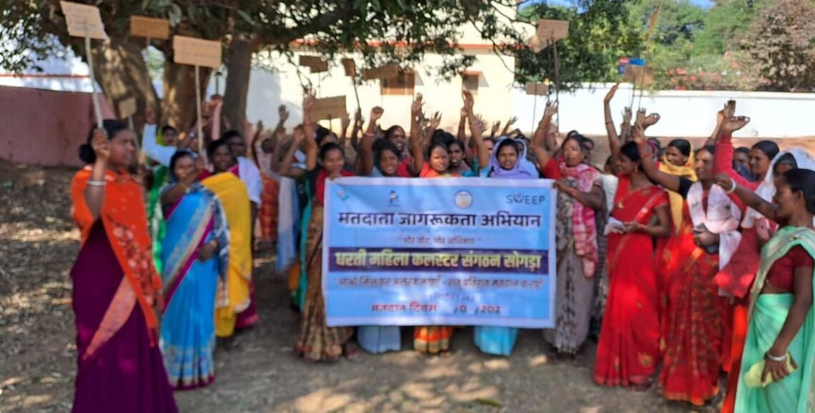 जाबो मतदाता जागरूकता अभियान के तहत लोगों को अपने मताधिकार का उपयोग करने किया जा रहा प्रोत्साहित जाबो मतदाता जागरूकता अभियान के तहत लोगों को अपने मताधिकार का उपयोग करने किया जा रहा प्रोत्साहित