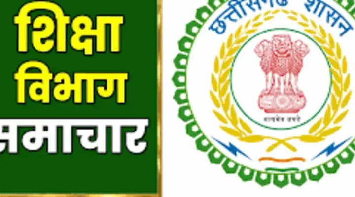 सहायक शिक्षकों की काउंसलिंग पर हाईकोर्ट के आदेश के बाद रोक, DPI ने जारी किया आदेश