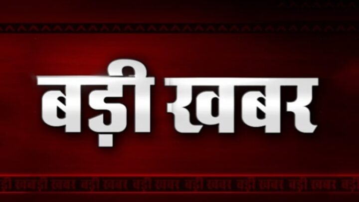चार उद्योगों पर हुई कार्रवाई, बकाया भू-भाटक न चुकाने वाले उद्योगों का लीज डीड कैंसिल, 3 करोड़ 62 लाख से अधिक की वसूली