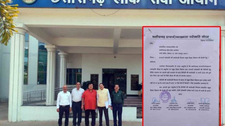 प्राचार्य पदोन्नति अपडेट: DPC की कार्यवाही विवरण को लेकर प्राचार्य पदोन्नति फोरम की PSC चेयरमैन से मुलाकात, पोस्टिंग प्रक्रिया को लेकर शिक्षा सचिव व डीपीआई से भी चर्चा