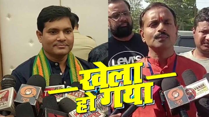 कोरबा में हो गया खेला ! भाजपा ने बनाया था निगम सभापति का प्रत्याशी किसी और को…जीत गया कोई और… मंत्री की मौजूदगी में हो गई भारी बेईज्जती