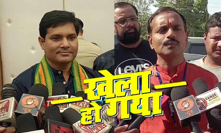 कोरबा में हो गया खेला ! भाजपा ने बनाया था निगम सभापति का प्रत्याशी किसी और को…जीत गया कोई और… मंत्री की मौजूदगी में हो गई भारी बेईज्जती कोरबा में हो गया खेला ! भाजपा ने बनाया था निगम सभापति का प्रत्याशी किसी और को…जीत गया कोई और… मंत्री की मौजूदगी में हो गई भारी बेईज्जती