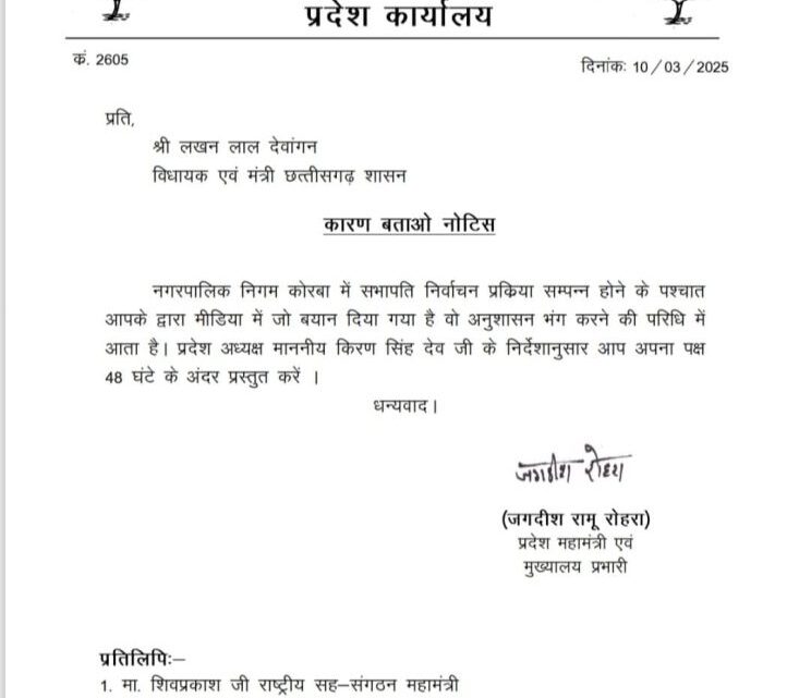 मंत्री को भाजपा ने जारी किया शो-कॉज नोटिस, 48 घंटे के भीतर उद्योग मंत्री को देना होगा जवाब मंत्री को भाजपा ने जारी किया शो-कॉज नोटिस, 48 घंटे के भीतर उद्योग मंत्री को देना होगा जवाब
