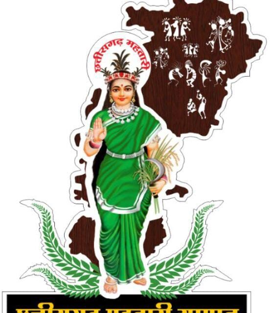 नवसृजन मंच द्वारा 6 मार्च को छत्तीसगढ़ महतारी सम्मान प्रदेशभर से अलग अलग क्षेत्र की 51 महिलाओ को छत्तीसगढ़ महतारी सम्मान दिया जायेगा 11 श्रेष्ठ स्वसहायता समूह का सम्मान करेगी नवसृजन मंच नवसृजन मंच द्वारा 6 मार्च को छत्तीसगढ़ महतारी सम्मान प्रदेशभर से अलग अलग क्षेत्र की 51 महिलाओ को छत्तीसगढ़ महतारी सम्मान दिया जायेगा 11 श्रेष्ठ स्वसहायता समूह का सम्मान करेगी नवसृजन मंच