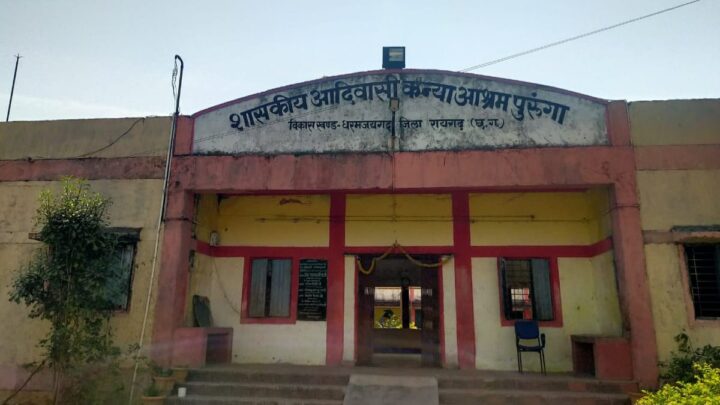 धरमजयगढ़ : सिस्टम की बेरुखी या साज़िश? अनाथ बच्ची के सपनों की हत्या, दोषी कौन? शिक्षा की चौखट पर रौंद दिए गए मासूम के सपने…