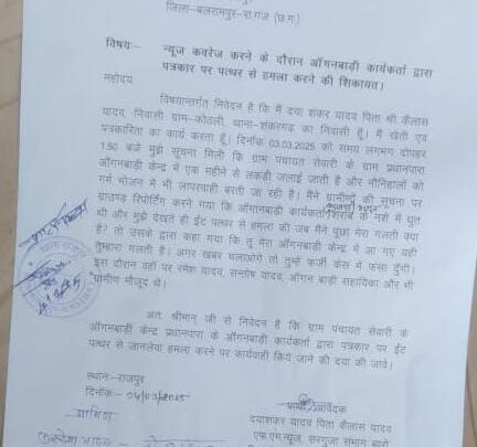 आँगबाड़ी केंद्र में रिपोर्टिंग करते हुए पत्रकार पर कार्यकर्ता के द्वारा ईंट पत्थर हाथ में उठाकर पत्रकार पर हमला करते हुए ऐ वीडियो में देखिए पत्रकार को धमकाया जा रहा