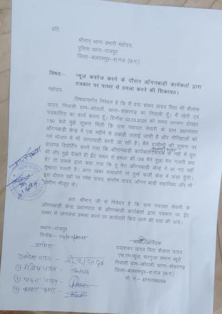 आँगबाड़ी केंद्र में रिपोर्टिंग करते हुए पत्रकार पर कार्यकर्ता के द्वारा ईंट पत्थर हाथ में उठाकर पत्रकार पर हमला करते हुए ऐ वीडियो में देखिए पत्रकार को धमकाया जा रहा आँगबाड़ी केंद्र में रिपोर्टिंग करते हुए पत्रकार पर कार्यकर्ता के द्वारा ईंट पत्थर हाथ में उठाकर पत्रकार पर हमला करते हुए ऐ वीडियो में देखिए पत्रकार को धमकाया जा रहा