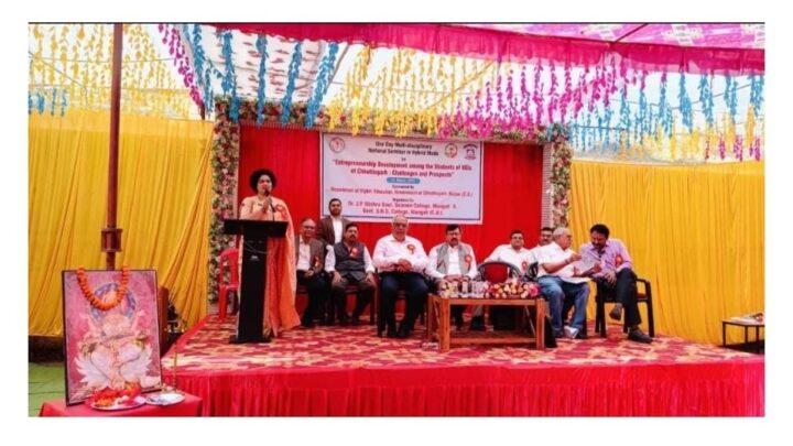 छात्रों में उद्यमिता विकास विषय पर राष्ट्रीय सेमीनार संपन्न