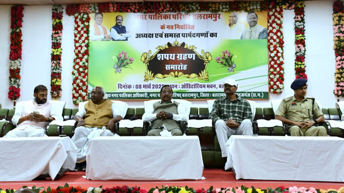 कृषि मंत्री श्री रामविचार नेताम की उपस्थिति में बलरामपुर नगरपालिका अध्यक्ष सहित पार्षदों ने ली शपथ कृषि मंत्री श्री रामविचार नेताम की उपस्थिति में बलरामपुर नगरपालिका अध्यक्ष सहित पार्षदों ने ली शपथ