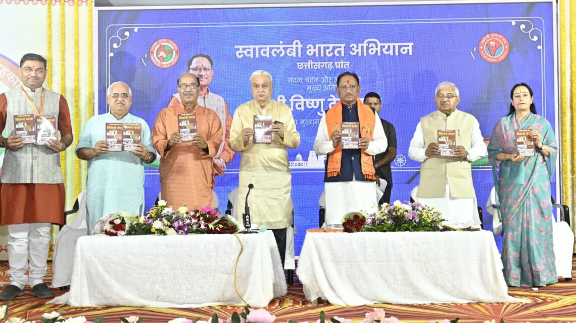 छत्तीसगढ़ में उद्यमिता आयोग का होगा गठन : मुख्यमंत्री श्री विष्णु देव साय छत्तीसगढ़ में उद्यमिता आयोग का होगा गठन : मुख्यमंत्री श्री विष्णु देव साय