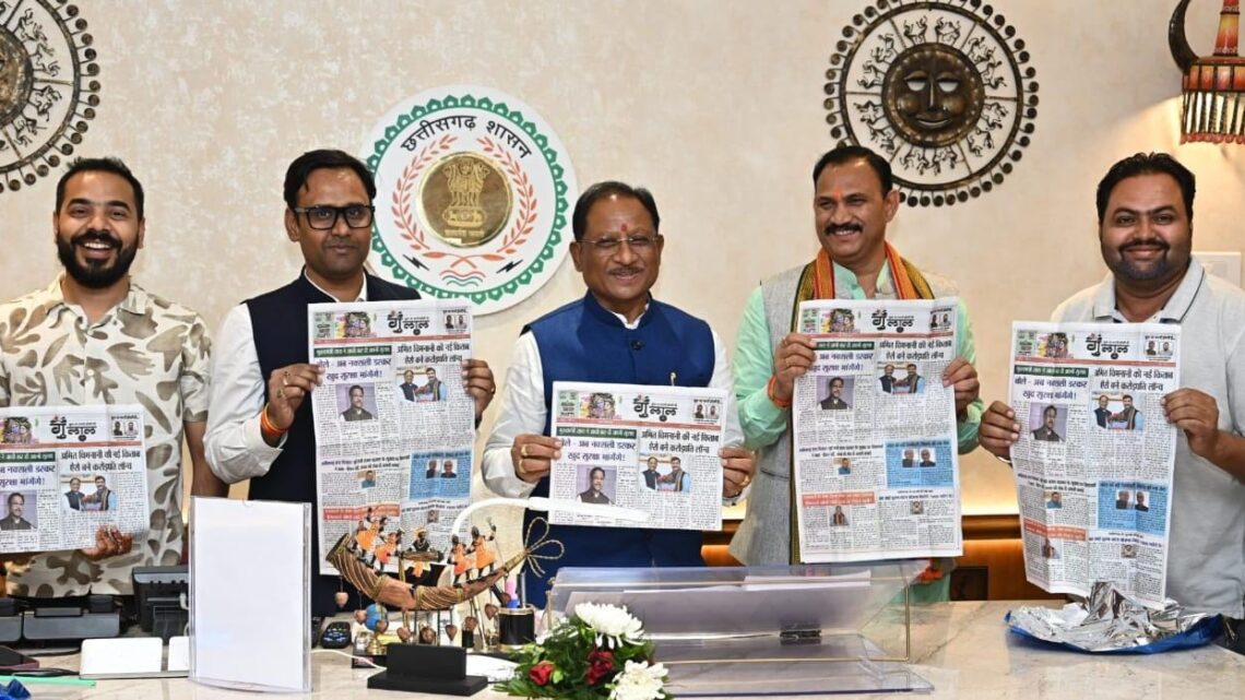 मुख्यमंत्री श्री विष्णु देव साय ने किया ‘गुलाल’ होली विशेषांक का विमोचन मुख्यमंत्री श्री विष्णु देव साय ने किया ‘गुलाल’ होली विशेषांक का विमोचन