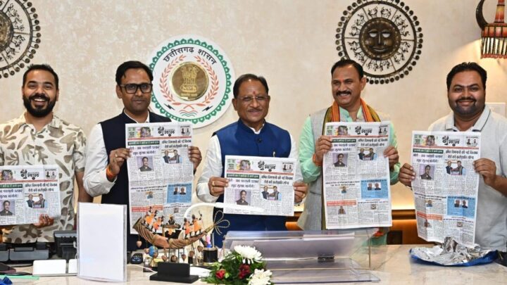 मुख्यमंत्री श्री विष्णु देव साय ने किया ‘गुलाल’ होली विशेषांक का विमोचन