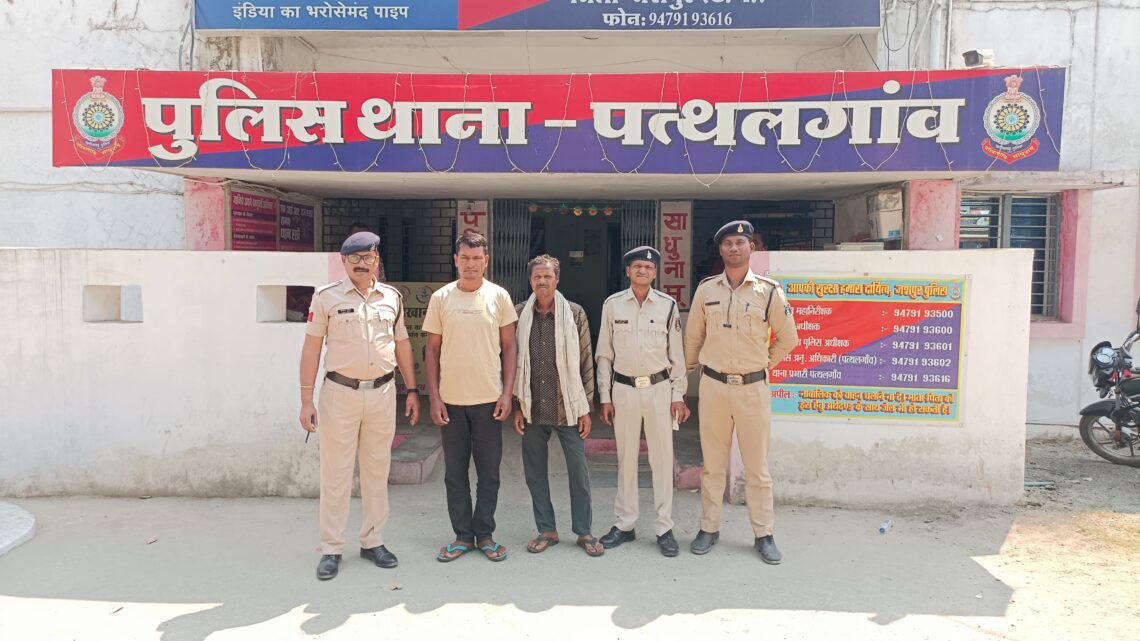 गौवंश की हत्या कर मांस खाने वाले दो आरोपियों को पत्थलगांव पुलिस ने किया गिरफ्तार, भेजा जेल गौवंश की हत्या कर मांस खाने वाले दो आरोपियों को पत्थलगांव पुलिस ने किया गिरफ्तार, भेजा जेल