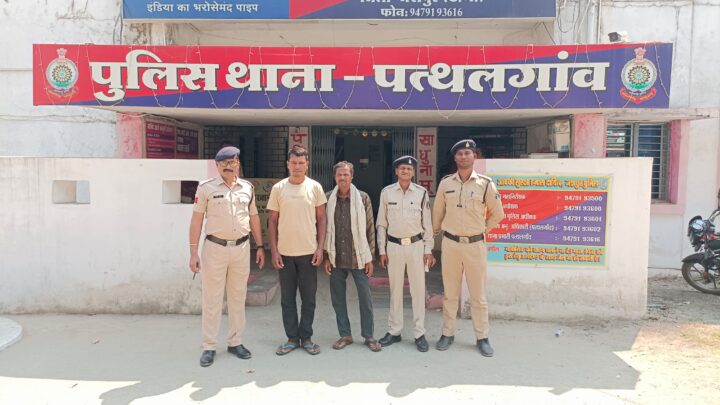 गौवंश की हत्या कर मांस खाने वाले दो आरोपियों को पत्थलगांव पुलिस ने किया गिरफ्तार, भेजा जेल