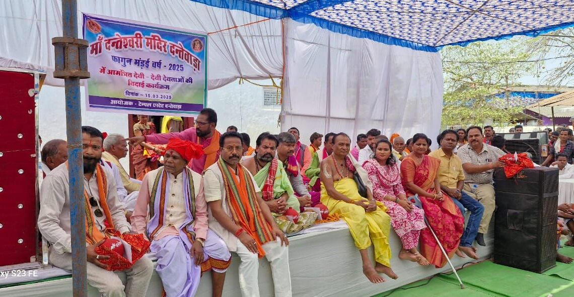 विधायक चैतराम अटामी ने फागुन मंडई 2025 के विदाई में पहुँच देवी देवताओं के दर्शन किये विधायक चैतराम अटामी ने फागुन मंडई 2025 के विदाई में पहुँच देवी देवताओं के दर्शन किये