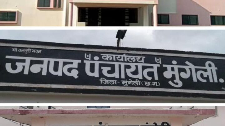 जनपद पंचायत के CEO  और कर्मचारियों की तानाशाही, मनमानी से छ.ग. सुशासन ध्वस्त…क्या करोड़ों के कार्यो की फाईलें फिर हो गई गायब…? जिला पंचायत के आदेश की अवमानना कर रहे CEO
