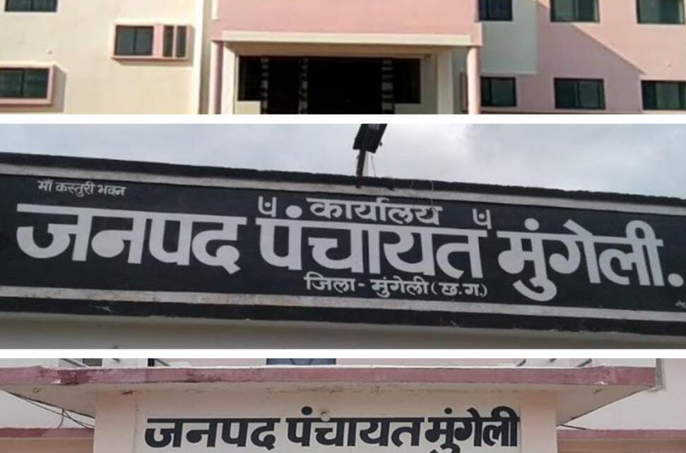 जनपद पंचायत के CEO और कर्मचारियों की तानाशाही, मनमानी से छ.ग. सुशासन ध्वस्त…क्या करोड़ों के कार्यो की फाईलें फिर हो गई गायब…? जिला पंचायत के आदेश की अवमानना कर रहे CEO जनपद पंचायत के CEO और कर्मचारियों की तानाशाही, मनमानी से छ.ग. सुशासन ध्वस्त…क्या करोड़ों के कार्यो की फाईलें फिर हो गई गायब…? जिला पंचायत के आदेश की अवमानना कर रहे CEO