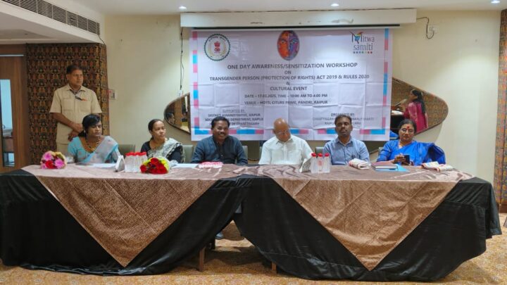 ट्रांसजेंडर व्यक्तियों से संबंधित  कानून और नीतियों पर कार्यशाला संपन्न जनप्रतिनिधि, शासकीय अधिकारी व समुदाय के सदस्यों ने किया परिचर्चा  O. सांस्कृतिक कार्यक्रम और फैशन शो में प्रतिभागियों ने बटोरी तालियां