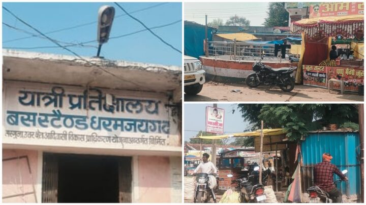 धरमजयगढ़ बस स्टैंड : बदहाल व्यवस्था, अराजकता और प्रशासन की निष्क्रियता..