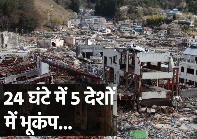 शक्तिशाली झटके, कई इलाकों में तबाही…इमारतें जमींदोज-सड़कों पर बड़ी-बड़ी शक्तिशाली झटके, कई इलाकों में तबाही…इमारतें जमींदोज-सड़कों पर बड़ी-बड़ी
