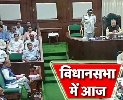 विधानसभा ब्रेकिंग: अधिकारियों की लापरवाही पर विधानसभा अध्यक्ष नाराज, दिये कार्रवाई के निर्देश, कहा, निर्देश के बावजूद, ऐसी लापरवाही विधानसभा ब्रेकिंग: अधिकारियों की लापरवाही पर विधानसभा अध्यक्ष नाराज, दिये कार्रवाई के निर्देश, कहा, निर्देश के बावजूद, ऐसी लापरवाही