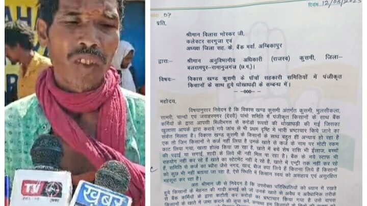 कुसमी,किसानों के साथ हुआ धोखाधड़ी को देखते हुए कांग्रेस पार्टी ने दे दिया धरना