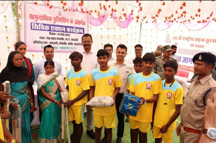 सिविक एक्शन प्लान के तहत जिले के दूरस्थ गांव जलजली पहुँचा प्रशासन कलेक्टर और एसपी ने सुनीं ग्रामीणों की समस्याएँ, मौके पर किया निराकरण खेल सामग्री, शैक्षणिक किट और मच्छरदानी का किया वितरण सिविक एक्शन प्लान के तहत जिले के दूरस्थ गांव जलजली पहुँचा प्रशासन कलेक्टर और एसपी ने सुनीं ग्रामीणों की समस्याएँ, मौके पर किया निराकरण खेल सामग्री, शैक्षणिक किट और मच्छरदानी का किया वितरण