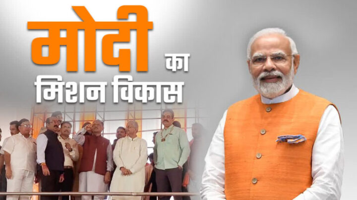 कल छत्तीसगढ़ आएँगे PM नरेंद्र मोदी, राज्य को 1507 करोड़ रुपये की विभिन्न रेल परियोजनाओं की देंगे सौगात