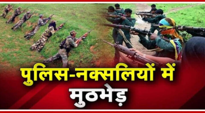 छत्तीसगढ़ में सुरक्षाबलों का फिर बड़ा ऑपरेशन : मुठभेड़ में 16 नक्सली ढेर, दो जवान घायल