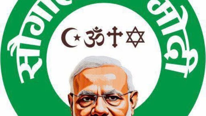 Bjp अल्पसंख्यक मोर्चा का 28 को सौगात-ए-मोदी कार्यक्रम। बतौर मुख्य अतिथि मोर्चा के राष्ट्रीय अध्यक्ष जमाल सिद्दीकी करेंगे शिरकत