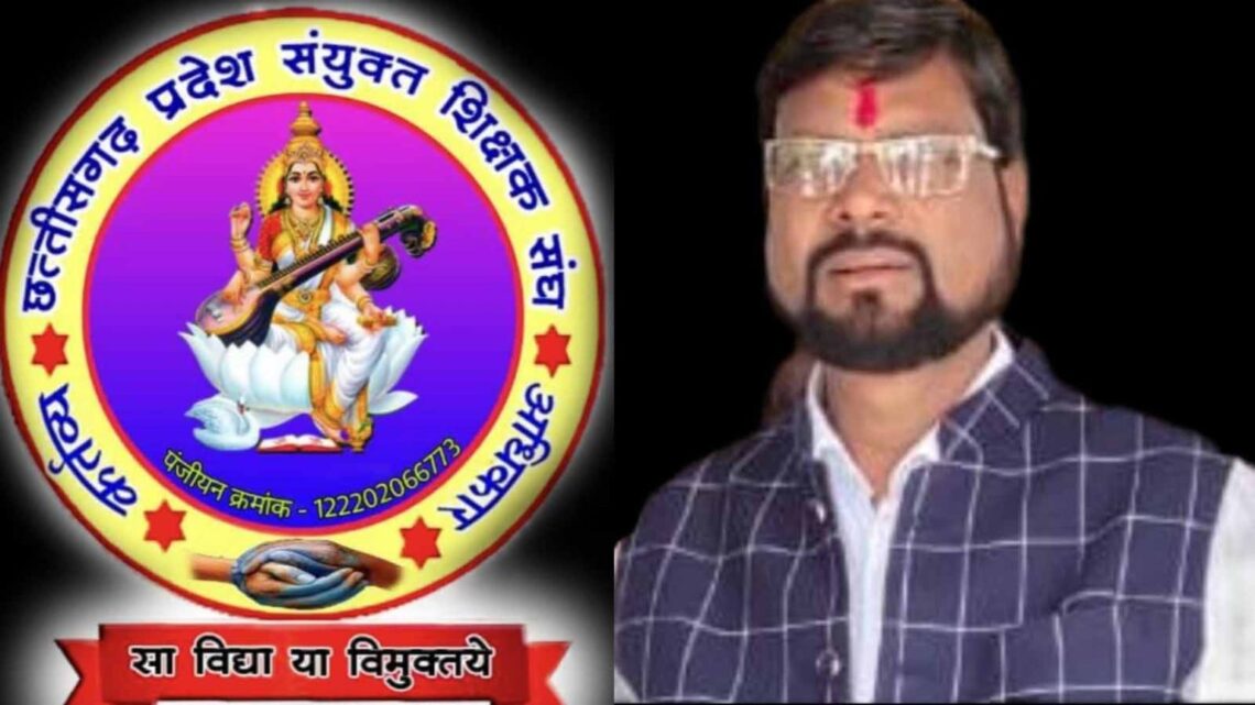 क्रमोन्नति पर जनरल आदेश के लिए सभी संघ करें साझा प्रयास, केदार जैन बोले, कोर्ट जाने की ना करें जल्दबाजी, सोना साहू मामले में अंतिम फैसले का करें इंतजार क्रमोन्नति पर जनरल आदेश के लिए सभी संघ करें साझा प्रयास, केदार जैन बोले, कोर्ट जाने की ना करें जल्दबाजी, सोना साहू मामले में अंतिम फैसले का करें इंतजार