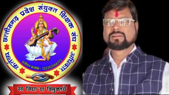 क्रमोन्नति पर जनरल आदेश के लिए सभी संघ करें साझा प्रयास, केदार जैन बोले, कोर्ट जाने की ना करें जल्दबाजी, सोना साहू मामले में अंतिम फैसले का करें इंतजार
