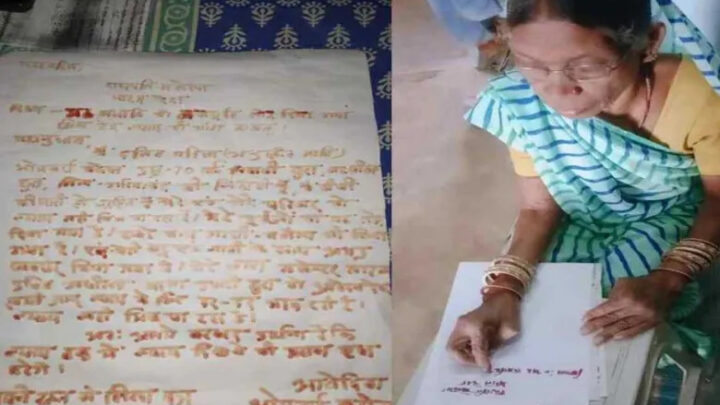 स्याही से नहीं सुनी, तो खून से लिखा इंसाफ का खत – 70 साल की दलित महिला की गुहार राष्ट्रपति तक पहुंची